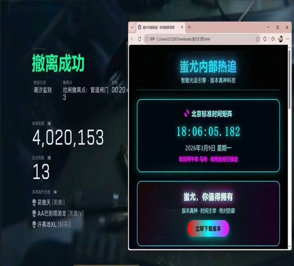 三角洲辅助被抓了么软件效果